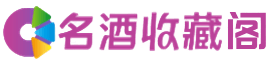 锡林郭勒烟酒回收_锡林郭勒回收烟酒_锡林郭勒烟酒回收店_鑫德烟酒回收公司